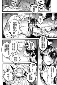 (C91) [Ikujinashi no Fetishist] THE HERD (Drifters) [Chinese] [沒有漢化]