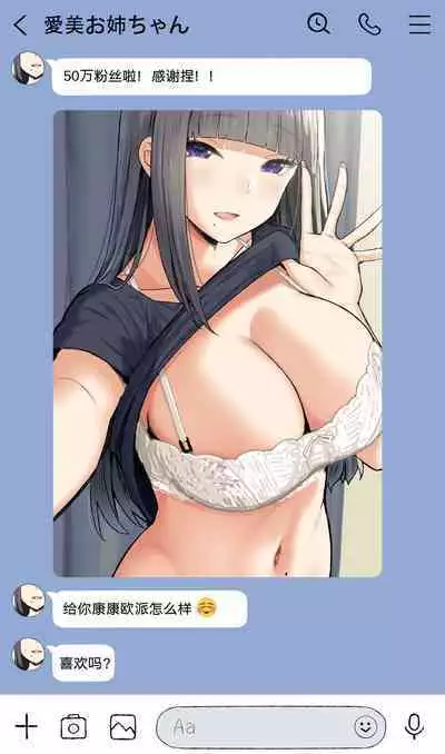 [Candy Club (Sky)] Onee-chan to Torokeru Kimochi [Chinese] [386歪汉化]