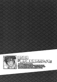 (C92) [Inukare (Inuyashiki)] Mitsukuremix 2 (Touken Ranbu)