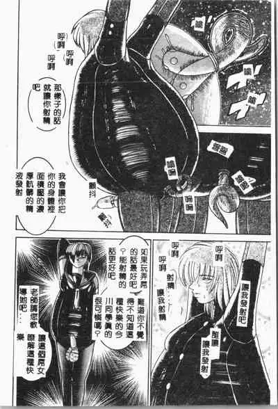 -Jigyaku Shoujo Vol.8