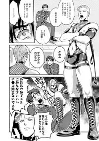 Sakurada-senpai Kaizou Keikaku