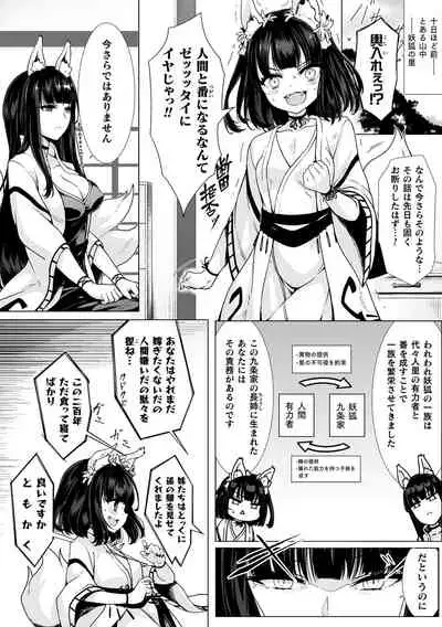 Loli-babaa Kyousei Tanetsuke Ecchi! Vol. 2