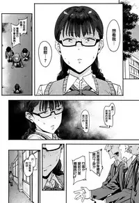 [Pija] Nee,... Shiyo [Chinese] [篆儀通文書坊漢化]