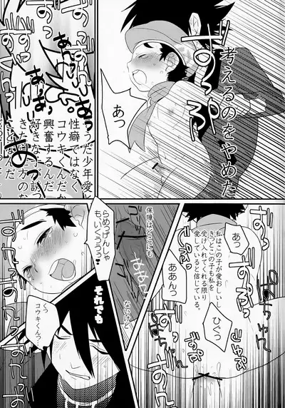 Kyōiku To Shinka, Sono Ka Hodo