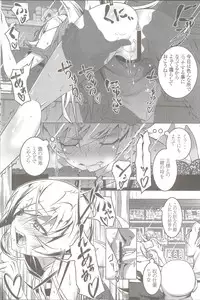 (C84) [Yuunabe Shinkouchuu (Tanabe Kyou)] Netoraregatari San (Bakemonogatari)