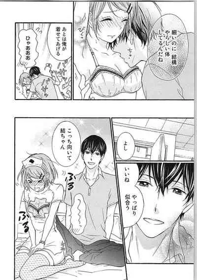 Hashi no Hentai Kareshi-kun Koko de Pantsu Nuide