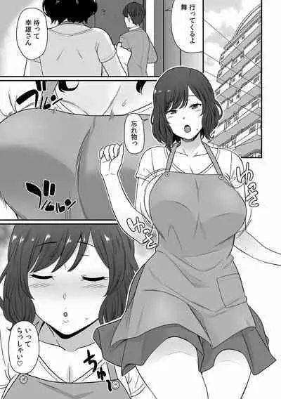 "Sensei, Ima... Sounyuu tte masen ka!?" Nakaiki suru made Owaranai, Zecchou Kaikan Massage 1-3