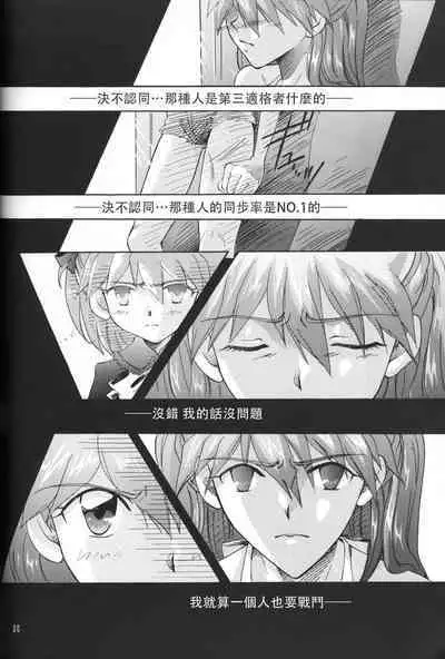 PEPPY ANGEL episode0.6