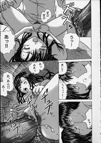 [Fuuga] Miwaku no Tobira - Door of Fascination