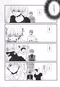 (Tokyo Shock 3) [Ligiamice (Takauka Shiki)] fallen (Tokyo Ghoul)