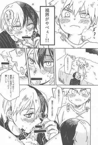 Ore no Kanzen Muketsu Happy Ending - Super Ultra Happy Ending