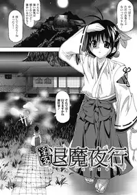 [SAS] Angel Tail [Digital]