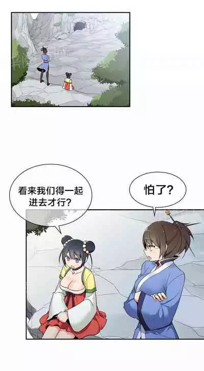 樓主的寶座 1-79