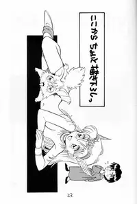 (C47) [SOUMA BOOKS (Souma Tatsuya)] Chacha no Rakugaki hon (Akazukin Cha Cha)