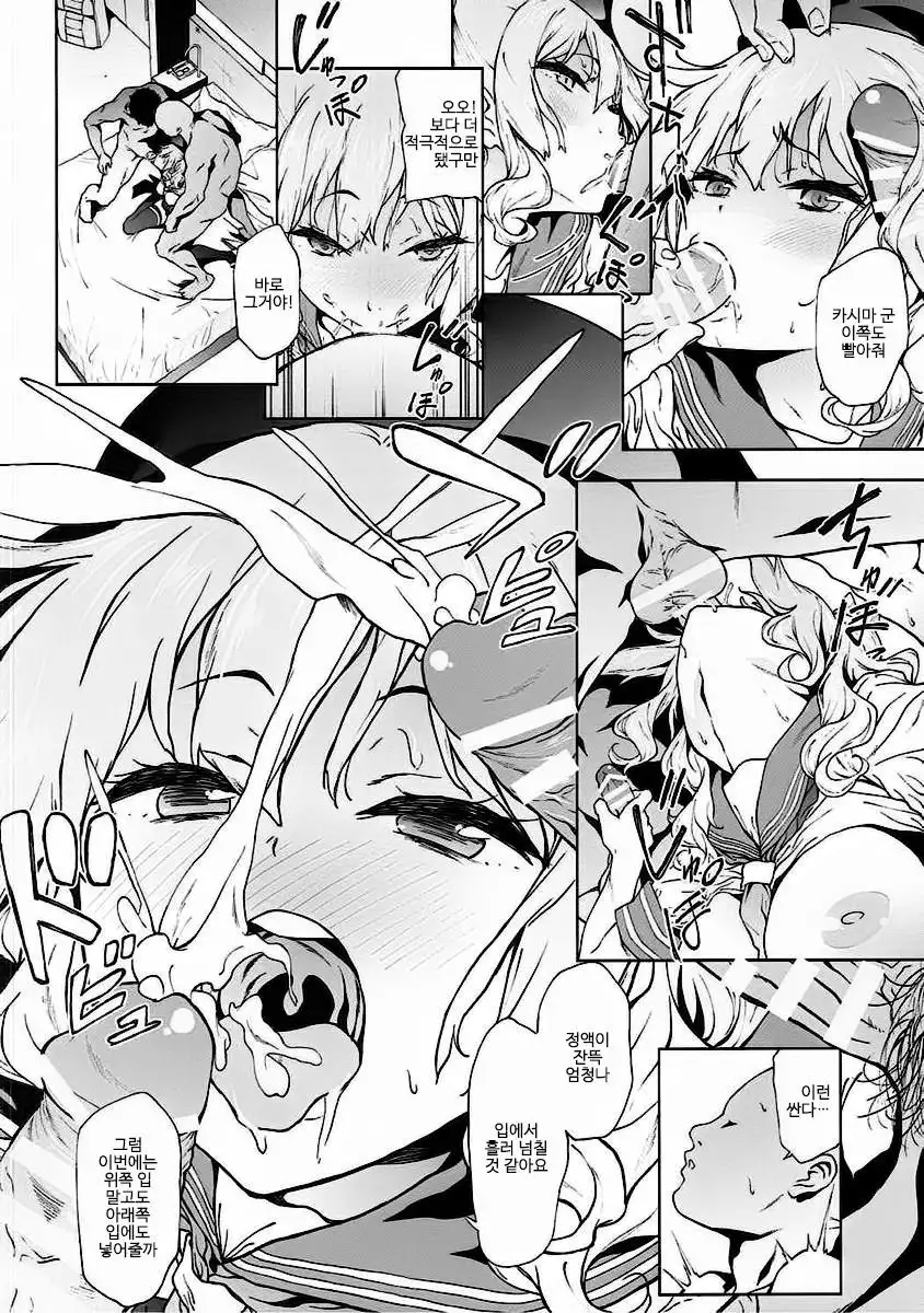 Kashima to Convenix! After