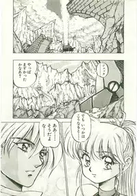 [Nanno Koto] Golden Wolf 2