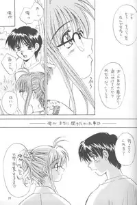 (C56) [SUKAPON-DO (Kagawa Tomonobu, Yano Takumi)] Comipa De Pon! (Comic Party)