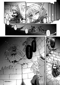 [Rohgun, Youdou × Sasahiro] Ma ga Ochiru Yoru Demonic Imitator [Digital]