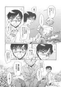 [Kashimada Shiki] Boku no Daiji na Inu - My Precious Dog