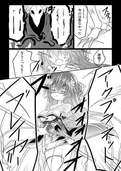 Mahou Shoujo Luminous・Lumina 2