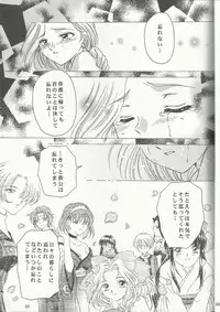 (C60) [Milk Crown (Kazuki Yuu)] Bonne Chance (Sakura Wars 3)