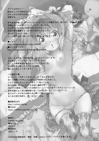 [FreeStyleQuartet (Kuusou, Schran)] Boku no chiisana Oyomesan