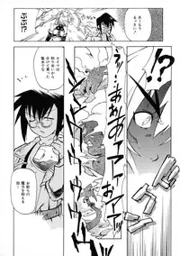 [Shiroo] Rugged Relation