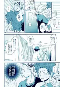 (SPARK11) [Itadaki CAT (Nekota Kojirow)] Yacchimae! (Boku no Hero Academia)