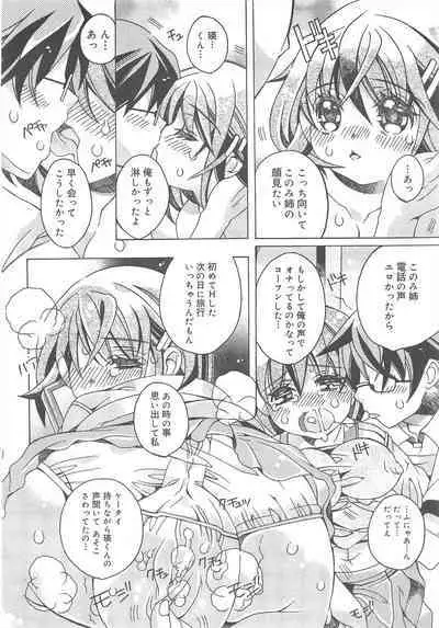 COMIC Megamilk 2011-08 Vol.14