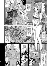(C86) [Studio Wallaby (Haruhonya)] Eien no Megami-sama (Ah! My Goddess)