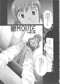 [Kurosugi Shinsaku] EMUOGUI 2