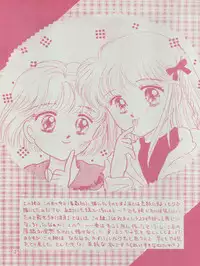 (CR13) [Puchi Momo Club (Endou Marin)] MILKY GIRLS (Miracle Girls)