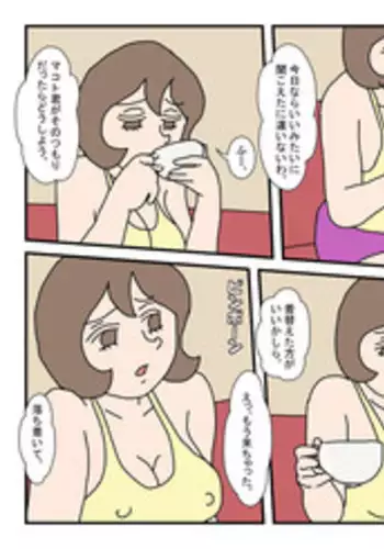 [Rakugaki] Makoto-kun Tomodachi no Okaa-san Sono 5