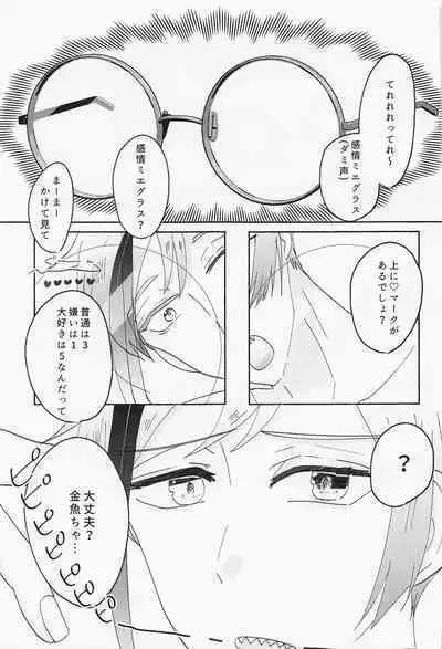 Suuch ga Mono o Iu - SPEAK NUMBERS