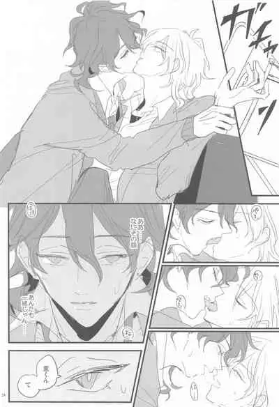 tomonijigokunohatemade