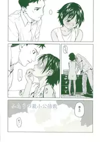 [Wang-Pac] Akuma Koakuma