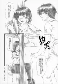 (C70) [OTOGIYA X-9 (Mizuki Haruto)] Kimi to Chuchuchu!! (KiMiKiSS)