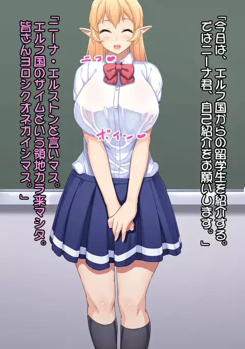 Junshin na Elf no Ryuugakusei ni H na Koto o Oshieyou!