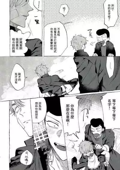 Bad Day Dreamers 01-02 Chinese