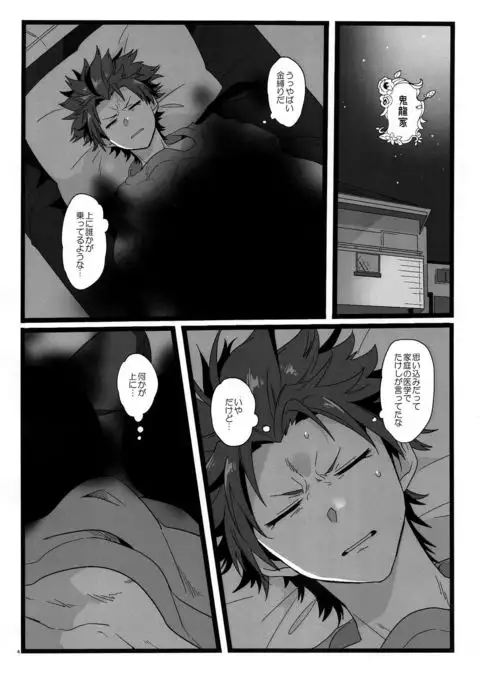 Yumemakura Yokai Kitan