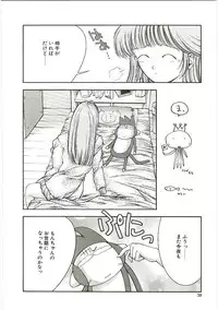 [Monkey Ni-gou] MONKEY 2 GO!