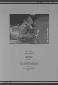 [marble prome (Uzuki Miku)] PALE WHITE (Ragnarok Online)