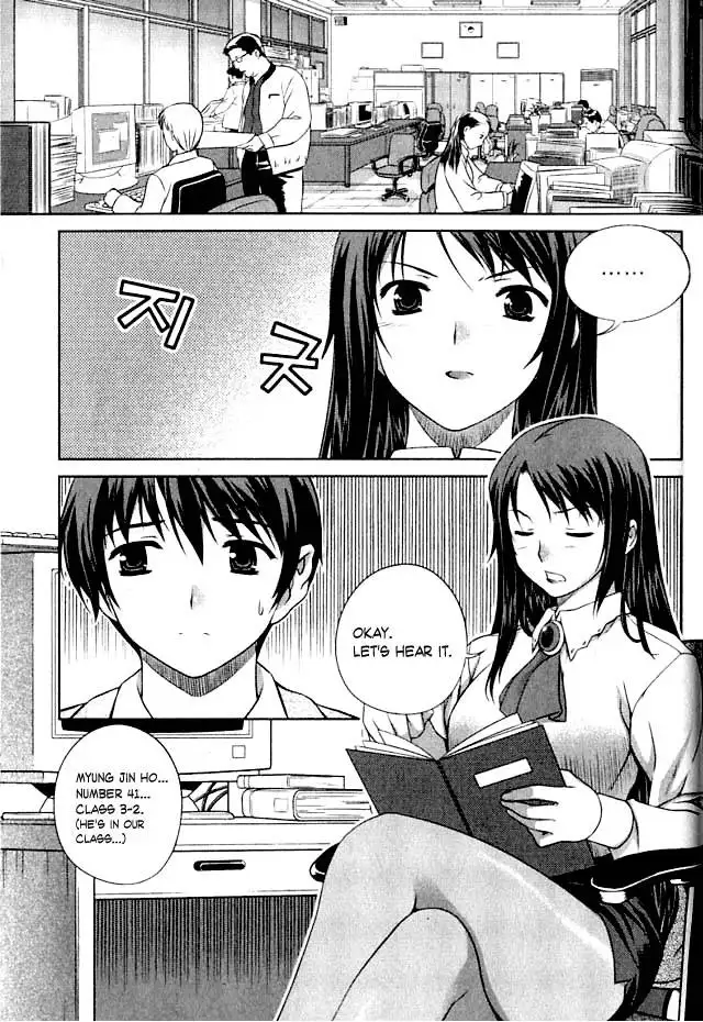 Unbalance x Unbalance - Volume 1 - Chapter 2