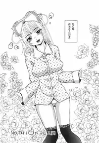 [Hattori Shinobu] Okusama to Shimashou ne