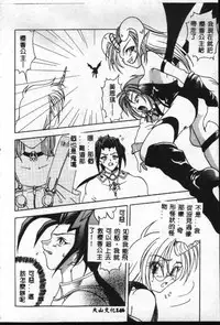 [Sayuki] Reikai Ingi - Lecherous Playing in the Other World [Chinese]