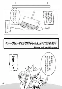 (C88) [bash-inc (BASH)] Oshiete! King-san (The King of Fighters)