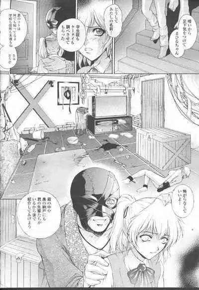 COMIC Momohime 2001-08