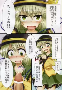 (C79) [Depthbomb (Shimo)] Substitution (Touhou Project)