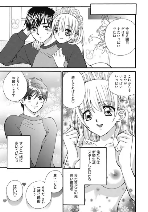 Seikatsu Shidou - Ai no Namaiki Lesson