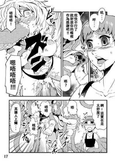 [Kawai Shun] Odoru Shokushu Kenkyuujo 5 [Chinese]